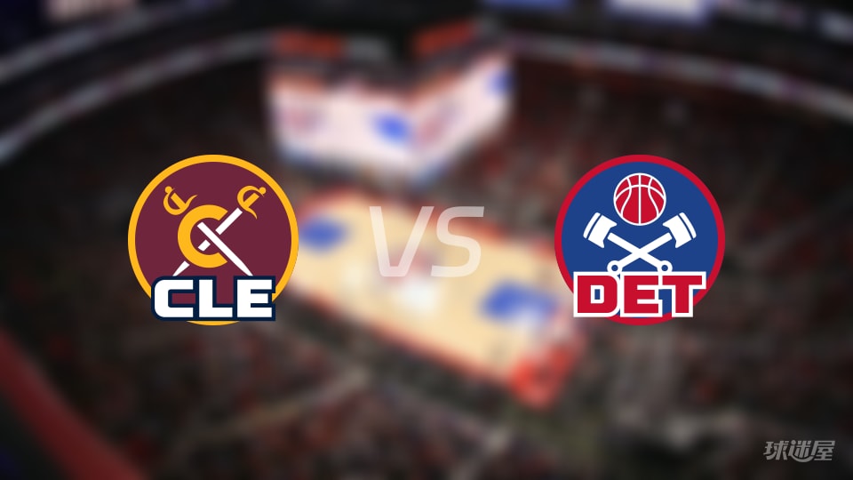 NBA东部半决赛骑士vs活塞全场高清中文录像回放(2026年05月06日)