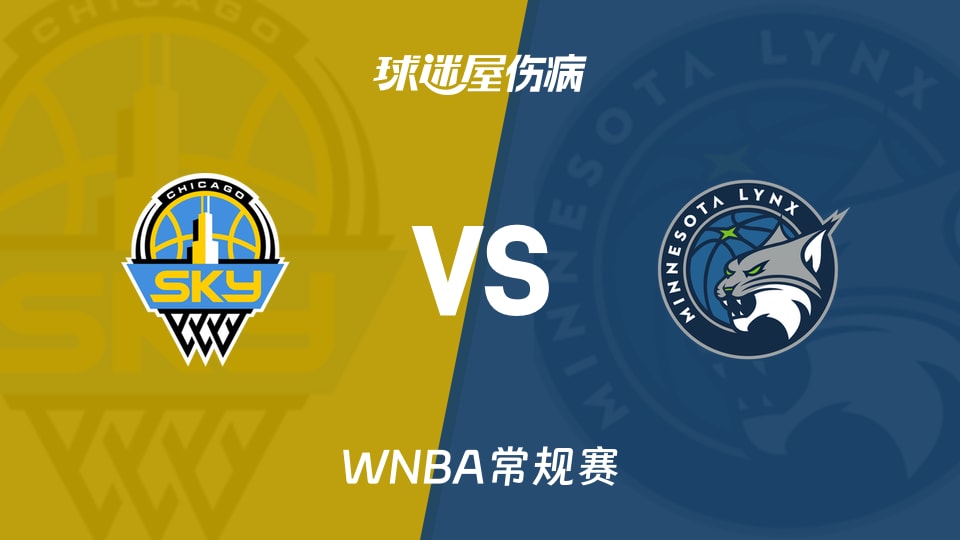 【WNBA常规赛】天空vs山猫伤病名单最新(2026年05月18日)