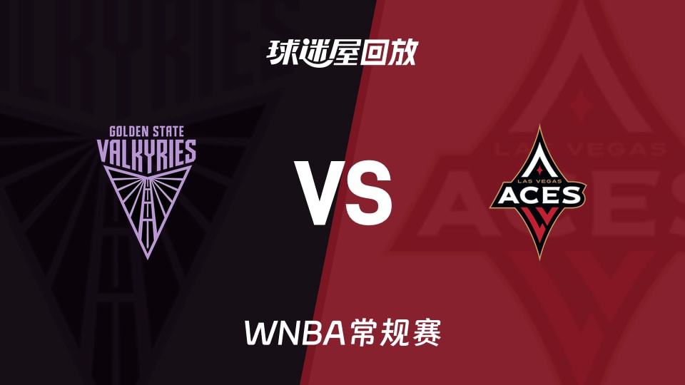 【WNBA常规赛】女武神vs王牌录像回放在线观看(2026年06月22日)