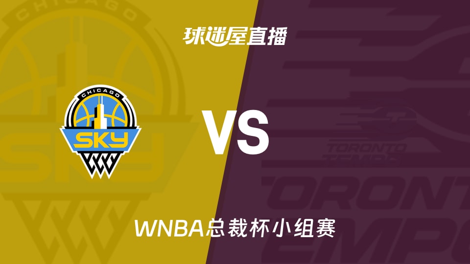 【WNBA总裁杯小组赛】天空vs节奏直播在线观看(2026年06月08日)